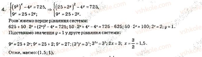 10-algebra-vr-kravchuk-2010-akademichnij-riven--zavdannya-dlya-samoperevirki-zavdannya-dlya-samoperevirki-5-riven-3-4-rnd3819.jpg