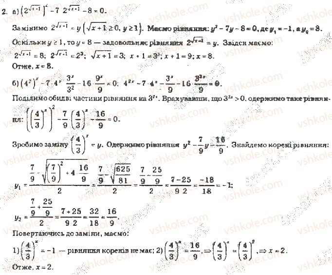 10-algebra-vr-kravchuk-2010-akademichnij-riven--zavdannya-dlya-samoperevirki-zavdannya-dlya-samoperevirki-5-riven-4-2-rnd2966.jpg