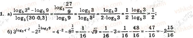 10-algebra-vr-kravchuk-2010-akademichnij-riven--zavdannya-dlya-samoperevirki-zavdannya-dlya-samoperevirki-6-riven-3-1-rnd3047.jpg