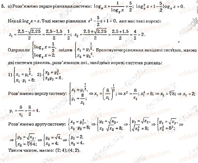10-algebra-vr-kravchuk-2010-akademichnij-riven--zavdannya-dlya-samoperevirki-zavdannya-dlya-samoperevirki-6-riven-4-5-rnd4436.jpg
