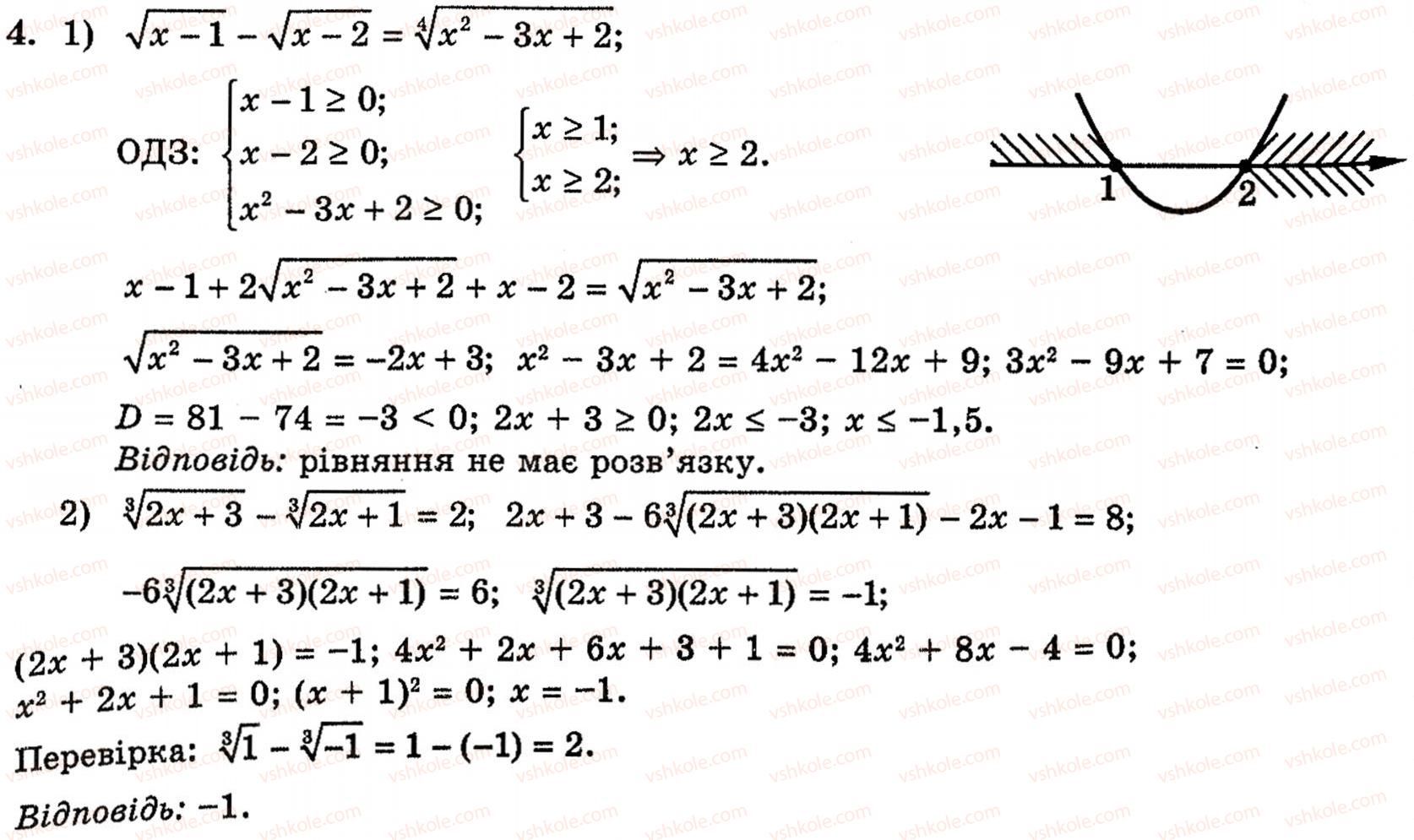 10-algebra-yep-nelin-4