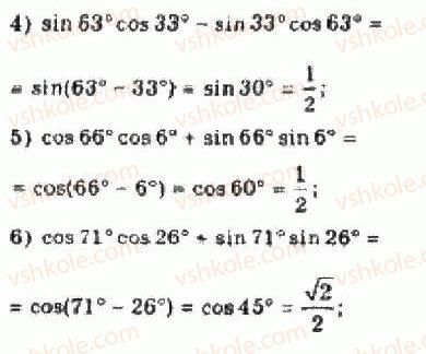 10-algebra-yep-nelin-2010-akademichnij-riven--rozdil-3-trigonometrichni-funktsiyi-21-formuli-dodavannya-ta-yih-naslidki-211formuli-dodavannya-1-rnd225.jpg