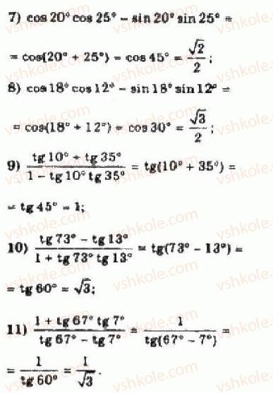 10-algebra-yep-nelin-2010-akademichnij-riven--rozdil-3-trigonometrichni-funktsiyi-21-formuli-dodavannya-ta-yih-naslidki-211formuli-dodavannya-1-rnd5220.jpg