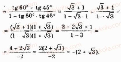 10-algebra-yep-nelin-2010-akademichnij-riven--rozdil-3-trigonometrichni-funktsiyi-21-formuli-dodavannya-ta-yih-naslidki-211formuli-dodavannya-3-rnd7909.jpg