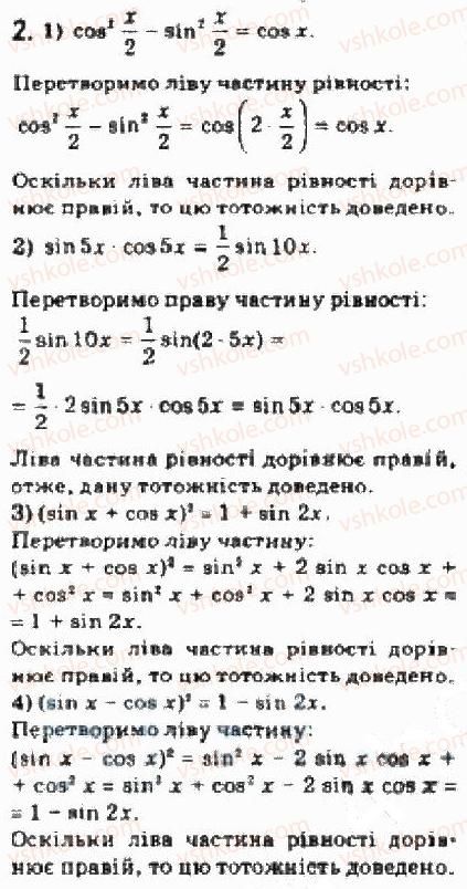 10-algebra-yep-nelin-2010-akademichnij-riven--rozdil-3-trigonometrichni-funktsiyi-21-formuli-dodavannya-ta-yih-naslidki-212formuli-podvijnogo-argumentu-2.jpg