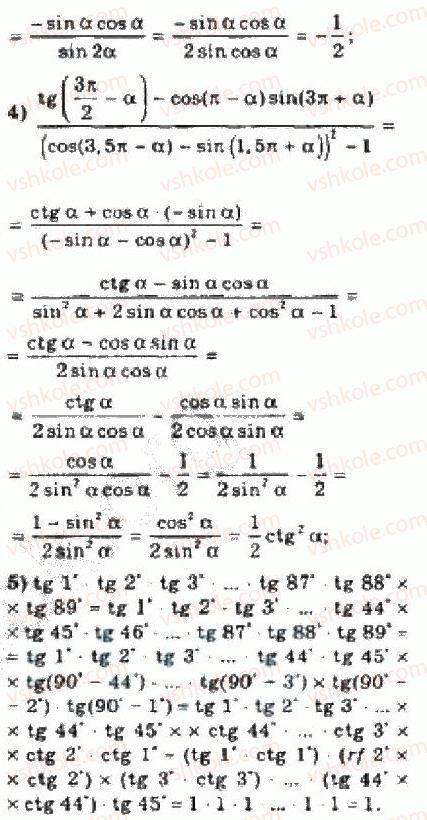 10-algebra-yep-nelin-2010-akademichnij-riven--rozdil-3-trigonometrichni-funktsiyi-21-formuli-dodavannya-ta-yih-naslidki-213formuli-zvedennya-3-rnd2817.jpg