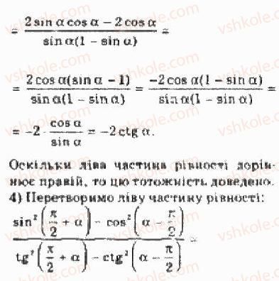 10-algebra-yep-nelin-2010-akademichnij-riven--rozdil-3-trigonometrichni-funktsiyi-21-formuli-dodavannya-ta-yih-naslidki-213formuli-zvedennya-4-rnd7299.jpg