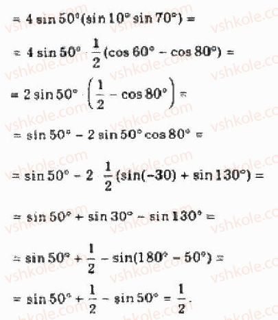 10-algebra-yep-nelin-2010-akademichnij-riven--rozdil-3-trigonometrichni-funktsiyi-21-formuli-dodavannya-ta-yih-naslidki-214formuli-sumi-i-riznitsi-odnojmennih-trigonometrichnih-funktsij-4-rnd3560.jpg