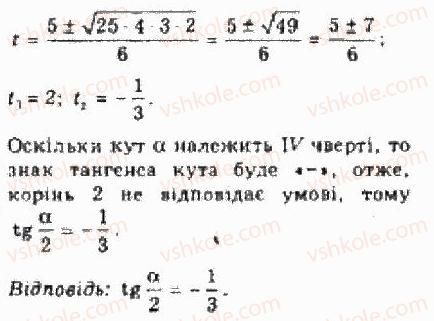 10-algebra-yep-nelin-2010-akademichnij-riven--rozdil-3-trigonometrichni-funktsiyi-22-dodatkovi-formuli-trigonometriyi-221formuli-potrijnogo-ta-polovinnogo-argumentiv-6-rnd4412.jpg