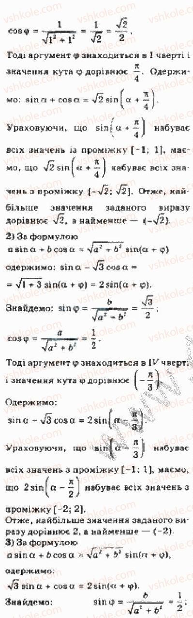 10-algebra-yep-nelin-2010-akademichnij-riven--rozdil-3-trigonometrichni-funktsiyi-22-dodatkovi-formuli-trigonometriyi-222formula-peretvorennya-virazu-asin-a-bcos-a-1-rnd8587.jpg