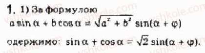 10-algebra-yep-nelin-2010-akademichnij-riven--rozdil-3-trigonometrichni-funktsiyi-22-dodatkovi-formuli-trigonometriyi-222formula-peretvorennya-virazu-asin-a-bcos-a-1.jpg