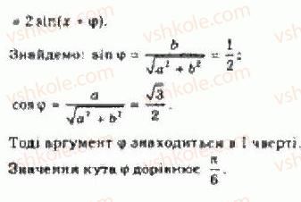 10-algebra-yep-nelin-2010-akademichnij-riven--rozdil-3-trigonometrichni-funktsiyi-22-dodatkovi-formuli-trigonometriyi-222formula-peretvorennya-virazu-asin-a-bcos-a-2-rnd2149.jpg