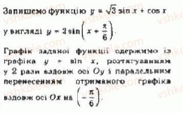 10-algebra-yep-nelin-2010-akademichnij-riven--rozdil-3-trigonometrichni-funktsiyi-22-dodatkovi-formuli-trigonometriyi-222formula-peretvorennya-virazu-asin-a-bcos-a-2-rnd2702.jpg