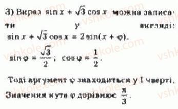 10-algebra-yep-nelin-2010-akademichnij-riven--rozdil-3-trigonometrichni-funktsiyi-22-dodatkovi-formuli-trigonometriyi-222formula-peretvorennya-virazu-asin-a-bcos-a-2-rnd5194.jpg