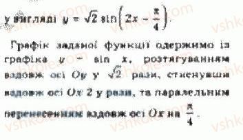 10-algebra-yep-nelin-2010-akademichnij-riven--rozdil-3-trigonometrichni-funktsiyi-22-dodatkovi-formuli-trigonometriyi-222formula-peretvorennya-virazu-asin-a-bcos-a-2-rnd6337.jpg