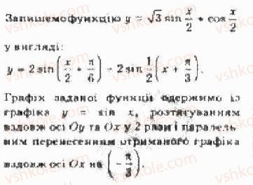 10-algebra-yep-nelin-2010-akademichnij-riven--rozdil-3-trigonometrichni-funktsiyi-22-dodatkovi-formuli-trigonometriyi-222formula-peretvorennya-virazu-asin-a-bcos-a-2-rnd6662.jpg