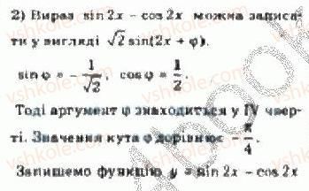 10-algebra-yep-nelin-2010-akademichnij-riven--rozdil-3-trigonometrichni-funktsiyi-22-dodatkovi-formuli-trigonometriyi-222formula-peretvorennya-virazu-asin-a-bcos-a-2-rnd7662.jpg