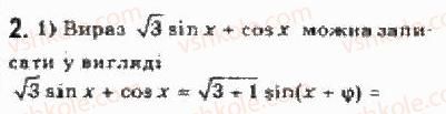 10-algebra-yep-nelin-2010-akademichnij-riven--rozdil-3-trigonometrichni-funktsiyi-22-dodatkovi-formuli-trigonometriyi-222formula-peretvorennya-virazu-asin-a-bcos-a-2.jpg