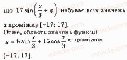 10-algebra-yep-nelin-2010-akademichnij-riven--rozdil-3-trigonometrichni-funktsiyi-22-dodatkovi-formuli-trigonometriyi-222formula-peretvorennya-virazu-asin-a-bcos-a-3-rnd8436.jpg