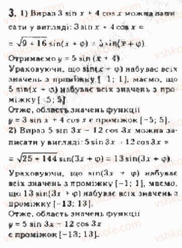 10-algebra-yep-nelin-2010-akademichnij-riven--rozdil-3-trigonometrichni-funktsiyi-22-dodatkovi-formuli-trigonometriyi-222formula-peretvorennya-virazu-asin-a-bcos-a-3.jpg