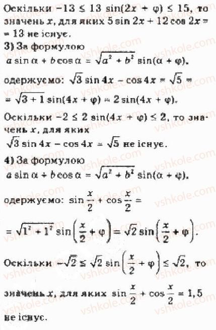 10-algebra-yep-nelin-2010-akademichnij-riven--rozdil-3-trigonometrichni-funktsiyi-22-dodatkovi-formuli-trigonometriyi-222formula-peretvorennya-virazu-asin-a-bcos-a-4-rnd3155.jpg