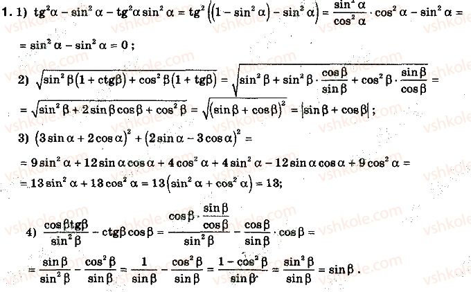 10-algebra-yep-nelin-2010-akademichnij-riven--rozdil-3-trigonometrichni-funktsiyi-dodatkovi-vpravi-do-rozdilu-3-1.jpg