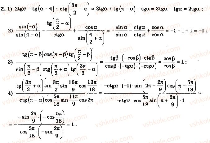 10-algebra-yep-nelin-2010-akademichnij-riven--rozdil-3-trigonometrichni-funktsiyi-dodatkovi-vpravi-do-rozdilu-3-2.jpg