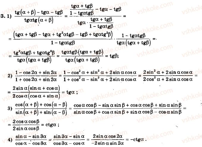 10-algebra-yep-nelin-2010-akademichnij-riven--rozdil-3-trigonometrichni-funktsiyi-dodatkovi-vpravi-do-rozdilu-3-3.jpg