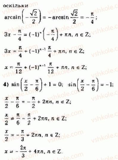 10-algebra-yep-nelin-2010-akademichnij-riven--rozdil-4-trigonometrichni-rivnyannya-i-nerivnosti-24-rozvyazuvannya-najprostishih-trigonometrichnih-rivnyan-10-rnd6712.jpg