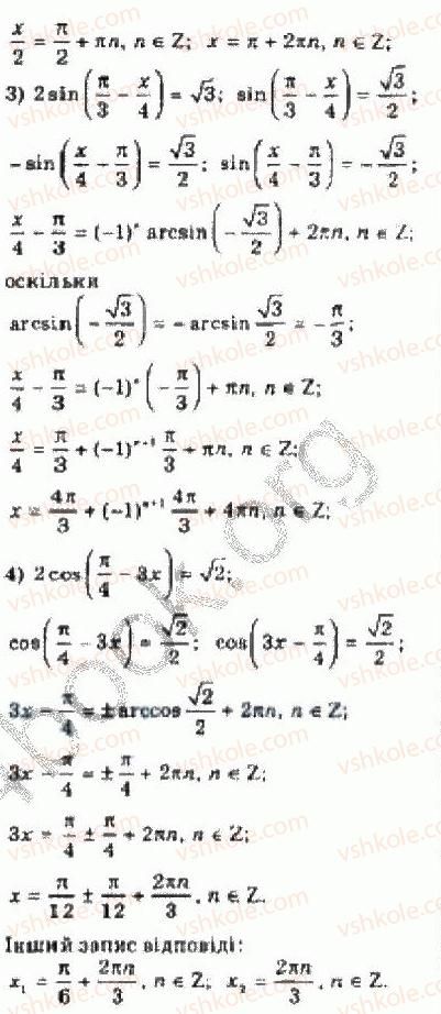 10-algebra-yep-nelin-2010-akademichnij-riven--rozdil-4-trigonometrichni-rivnyannya-i-nerivnosti-24-rozvyazuvannya-najprostishih-trigonometrichnih-rivnyan-11-rnd792.jpg