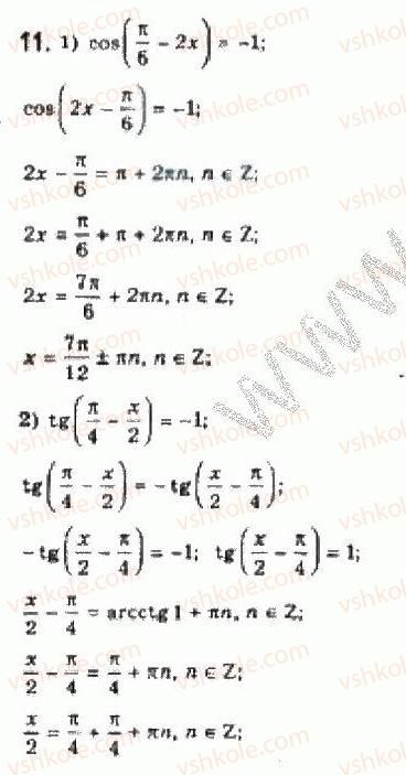 10-algebra-yep-nelin-2010-akademichnij-riven--rozdil-4-trigonometrichni-rivnyannya-i-nerivnosti-24-rozvyazuvannya-najprostishih-trigonometrichnih-rivnyan-11.jpg