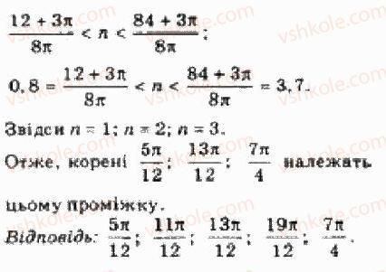 10-algebra-yep-nelin-2010-akademichnij-riven--rozdil-4-trigonometrichni-rivnyannya-i-nerivnosti-24-rozvyazuvannya-najprostishih-trigonometrichnih-rivnyan-13-rnd2651.jpg
