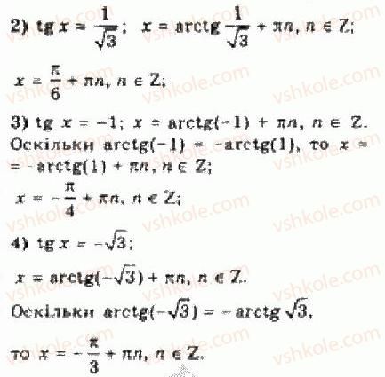10-algebra-yep-nelin-2010-akademichnij-riven--rozdil-4-trigonometrichni-rivnyannya-i-nerivnosti-24-rozvyazuvannya-najprostishih-trigonometrichnih-rivnyan-3-rnd2219.jpg