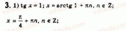 10-algebra-yep-nelin-2010-akademichnij-riven--rozdil-4-trigonometrichni-rivnyannya-i-nerivnosti-24-rozvyazuvannya-najprostishih-trigonometrichnih-rivnyan-3.jpg