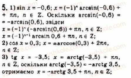 10-algebra-yep-nelin-2010-akademichnij-riven--rozdil-4-trigonometrichni-rivnyannya-i-nerivnosti-24-rozvyazuvannya-najprostishih-trigonometrichnih-rivnyan-5.jpg