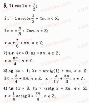 10-algebra-yep-nelin-2010-akademichnij-riven--rozdil-4-trigonometrichni-rivnyannya-i-nerivnosti-24-rozvyazuvannya-najprostishih-trigonometrichnih-rivnyan-6.jpg