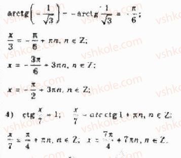 10-algebra-yep-nelin-2010-akademichnij-riven--rozdil-4-trigonometrichni-rivnyannya-i-nerivnosti-24-rozvyazuvannya-najprostishih-trigonometrichnih-rivnyan-7-rnd8130.jpg