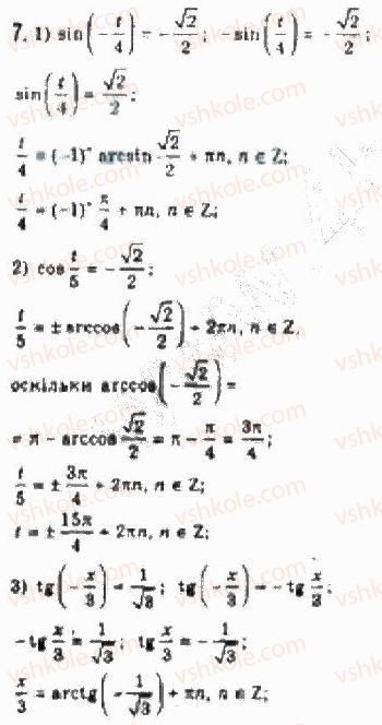 10-algebra-yep-nelin-2010-akademichnij-riven--rozdil-4-trigonometrichni-rivnyannya-i-nerivnosti-24-rozvyazuvannya-najprostishih-trigonometrichnih-rivnyan-7.jpg