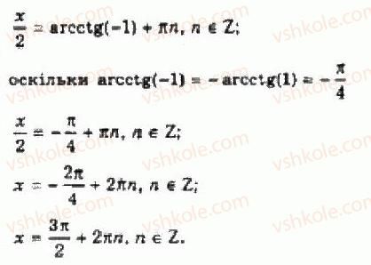 10-algebra-yep-nelin-2010-akademichnij-riven--rozdil-4-trigonometrichni-rivnyannya-i-nerivnosti-24-rozvyazuvannya-najprostishih-trigonometrichnih-rivnyan-9-rnd652.jpg