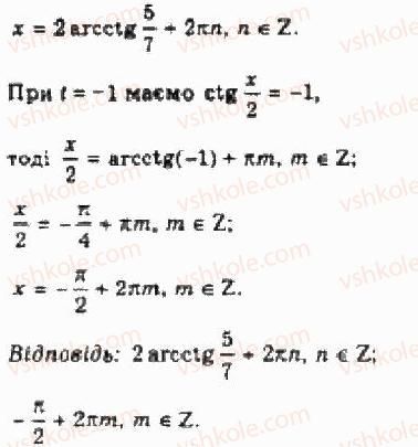 10-algebra-yep-nelin-2010-akademichnij-riven--rozdil-4-trigonometrichni-rivnyannya-i-nerivnosti-25-rozvyazuvannya-trigonometrichnih-rivnyan-yaki-vidriznyayutsya-vid-najprostishih-4-rnd7543.jpg