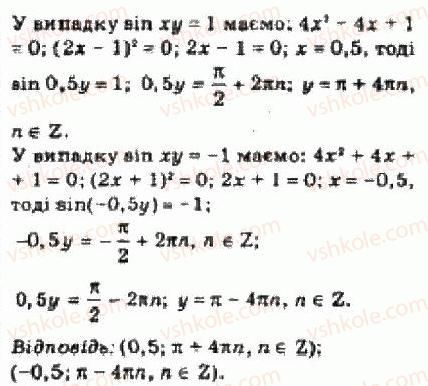 10-algebra-yep-nelin-2010-akademichnij-riven--rozdil-4-trigonometrichni-rivnyannya-i-nerivnosti-28-prikladi-rozvyazuvannya-bilsh-skladnih-trigonometrichnih-rivnyan-ta-yih-sistem-4-rnd3099.jpg
