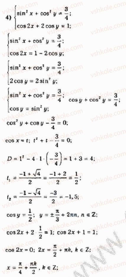 10-algebra-yep-nelin-2010-akademichnij-riven--rozdil-4-trigonometrichni-rivnyannya-i-nerivnosti-28-prikladi-rozvyazuvannya-bilsh-skladnih-trigonometrichnih-rivnyan-ta-yih-sistem-6-rnd7546.jpg