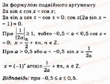 10-algebra-yep-nelin-2010-akademichnij-riven--rozdil-4-trigonometrichni-rivnyannya-i-nerivnosti-29-trigonometrichni-rivnyannya-z-parametrami-1-rnd8707.jpg