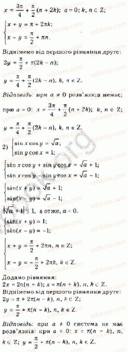 10-algebra-yep-nelin-2010-akademichnij-riven--rozdil-4-trigonometrichni-rivnyannya-i-nerivnosti-29-trigonometrichni-rivnyannya-z-parametrami-10-rnd2967.jpg
