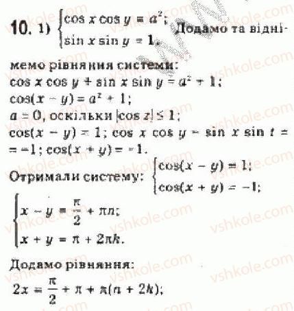 10-algebra-yep-nelin-2010-akademichnij-riven--rozdil-4-trigonometrichni-rivnyannya-i-nerivnosti-29-trigonometrichni-rivnyannya-z-parametrami-10.jpg