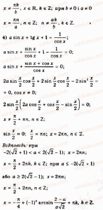 10-algebra-yep-nelin-2010-akademichnij-riven--rozdil-4-trigonometrichni-rivnyannya-i-nerivnosti-29-trigonometrichni-rivnyannya-z-parametrami-2-rnd2308.jpg
