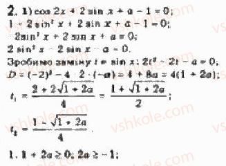 10-algebra-yep-nelin-2010-akademichnij-riven--rozdil-4-trigonometrichni-rivnyannya-i-nerivnosti-29-trigonometrichni-rivnyannya-z-parametrami-2.jpg