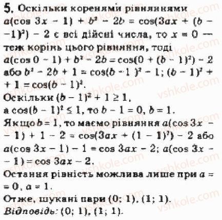10-algebra-yep-nelin-2010-akademichnij-riven--rozdil-4-trigonometrichni-rivnyannya-i-nerivnosti-29-trigonometrichni-rivnyannya-z-parametrami-5.jpg