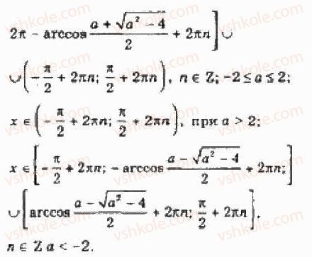 10-algebra-yep-nelin-2010-akademichnij-riven--rozdil-4-trigonometrichni-rivnyannya-i-nerivnosti-29-trigonometrichni-rivnyannya-z-parametrami-7-rnd2653.jpg