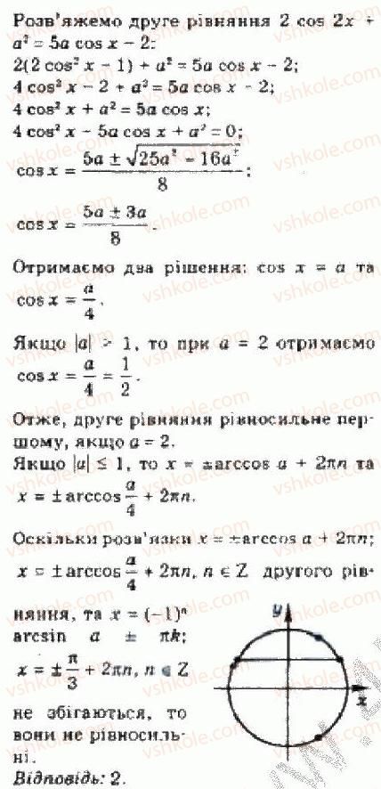 10-algebra-yep-nelin-2010-akademichnij-riven--rozdil-4-trigonometrichni-rivnyannya-i-nerivnosti-29-trigonometrichni-rivnyannya-z-parametrami-9-rnd9477.jpg